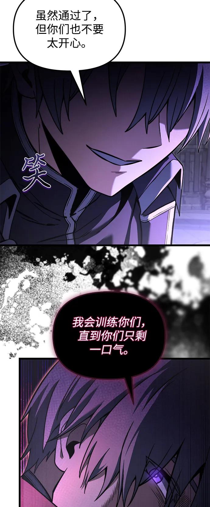 《身患绝症的天才黑暗骑士》第2季 第5话 第29页