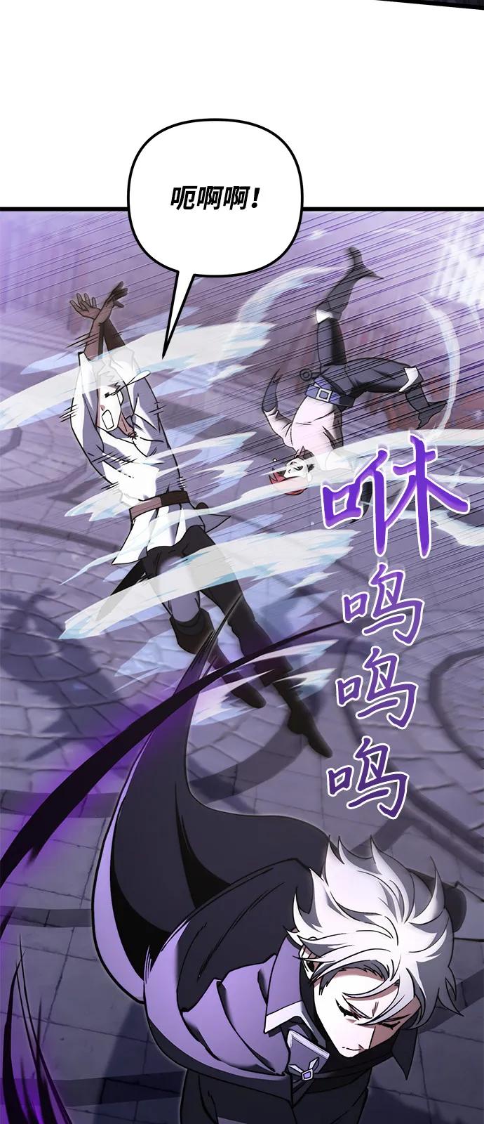 《身患绝症的天才黑暗骑士》第2季 第5话 第26页