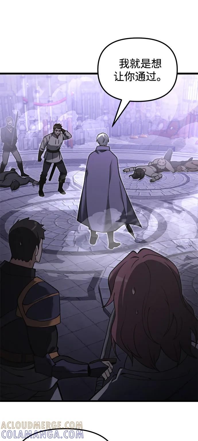 《身患绝症的天才黑暗骑士》第2季 第5话 第28页