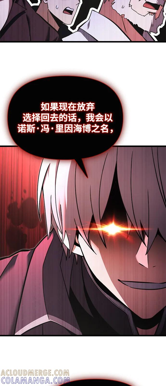 《身患绝症的天才黑暗骑士》第2季 第5话 第22页