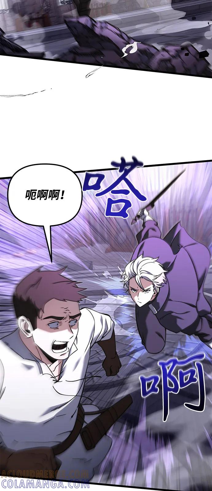 《身患绝症的天才黑暗骑士》第2季 第5话 第25页