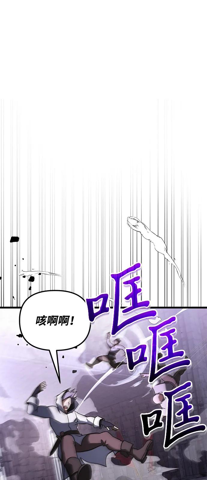 《身患绝症的天才黑暗骑士》第2季 第5话 第24页