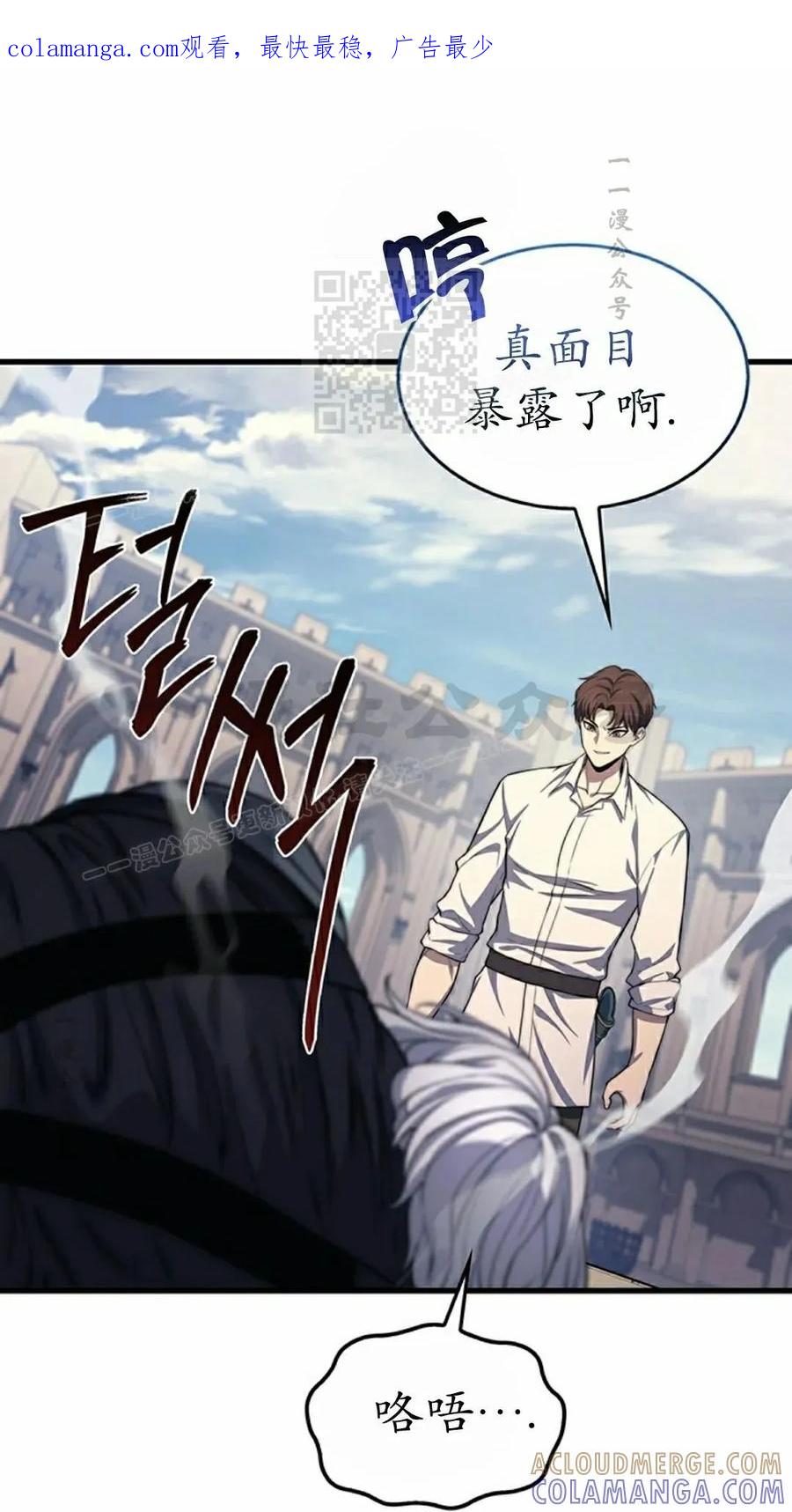 《毁灭级死亡骑士回归》第27集 第1页