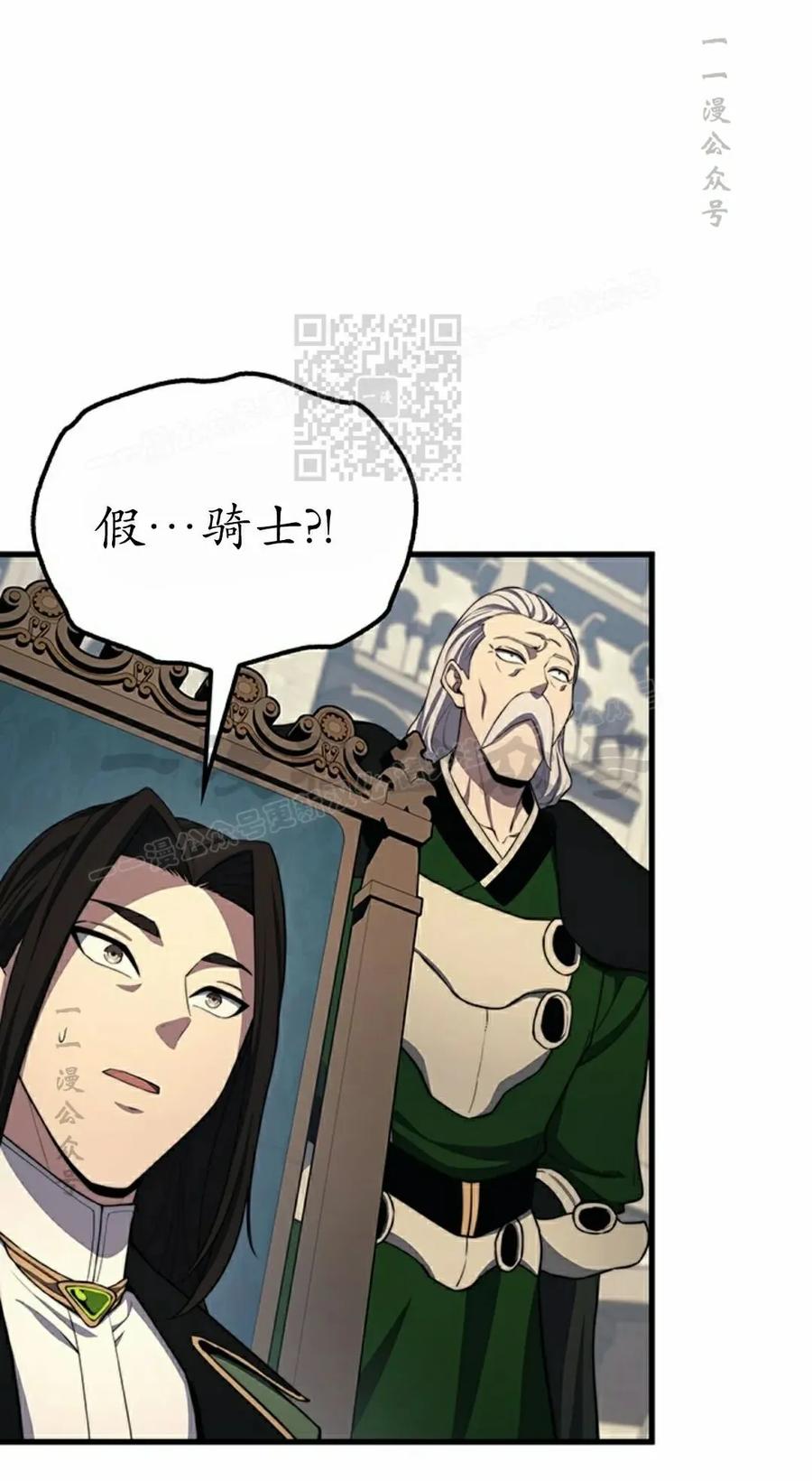 《毁灭级死亡骑士回归》第27集 第6页