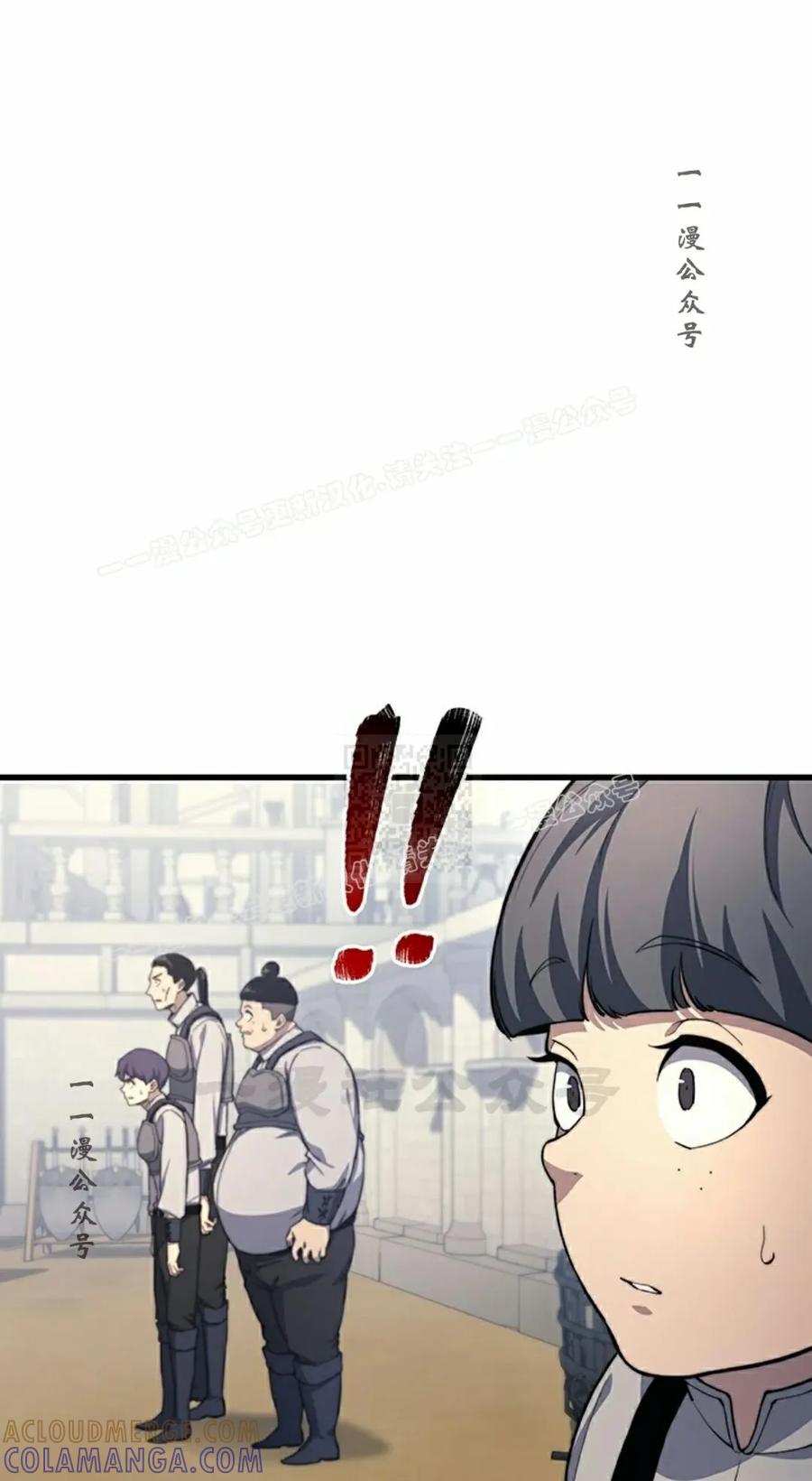 《毁灭级死亡骑士回归》第27集 第7页