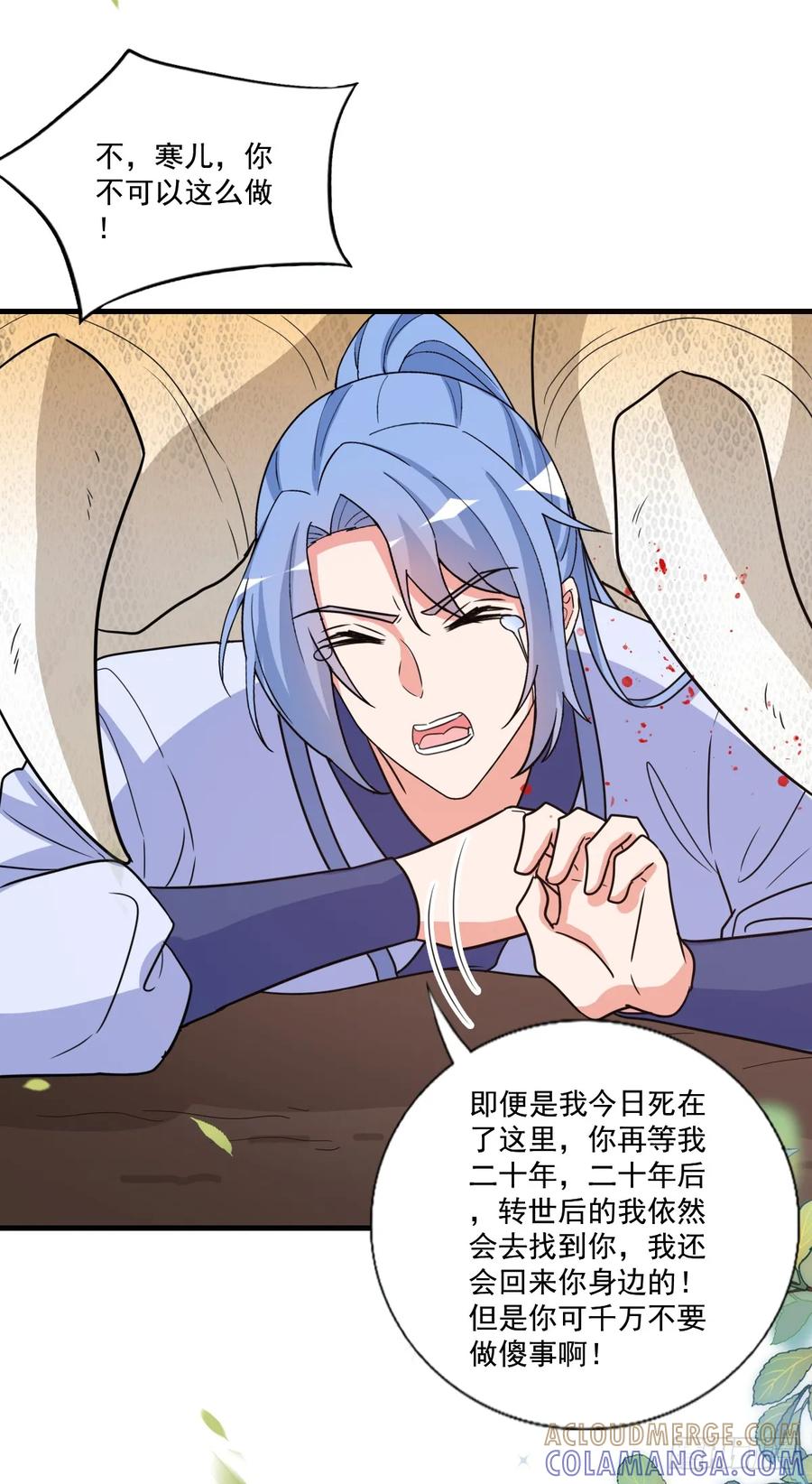 《女尊帝国之朕的倾世男妃们》第四部番外六：挖一目，救一人 第19页