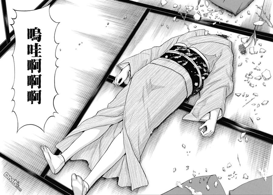 金田一37岁事件簿 - 31 - 第6张图