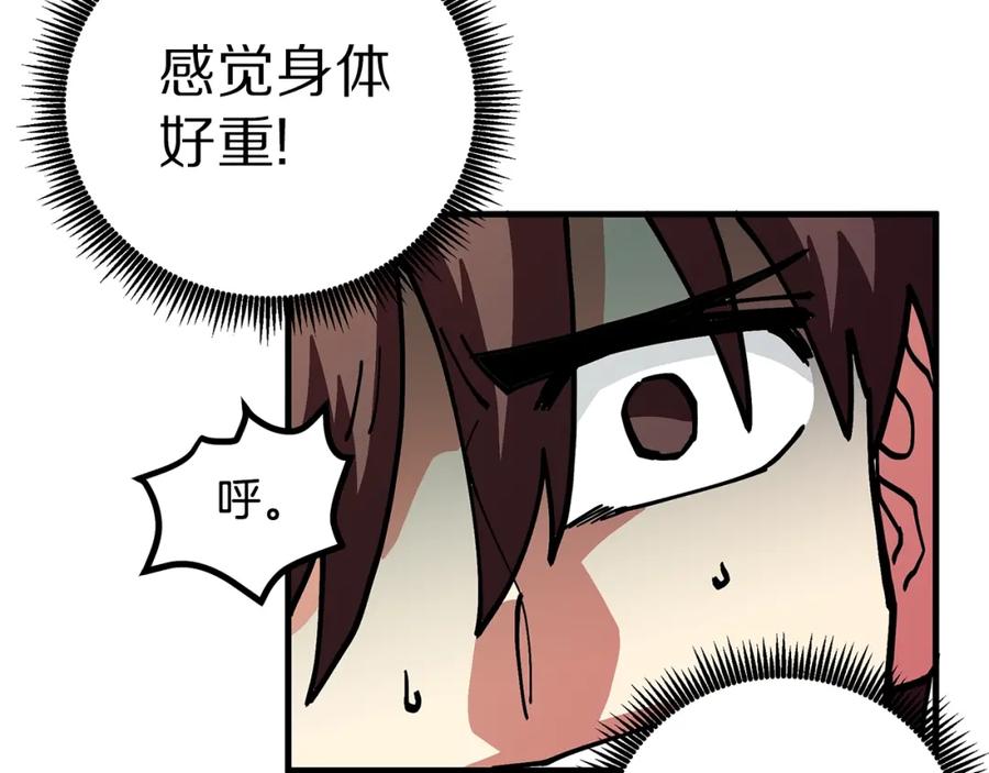 ARK：游戏新世界 第4话 死亡惩罚 第102页