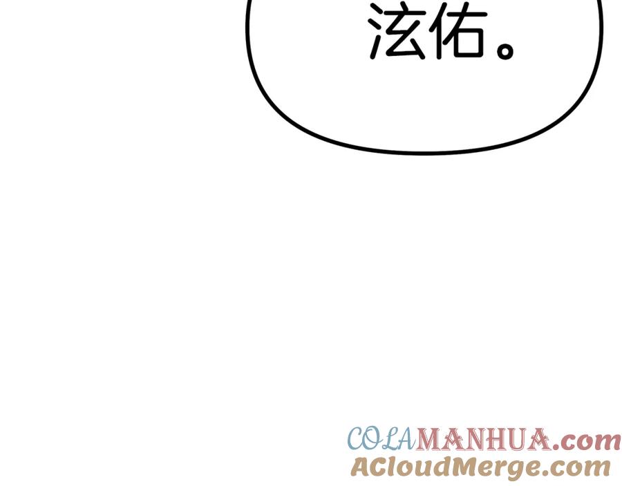 ARK：游戏新世界 第4话 死亡惩罚 第93页