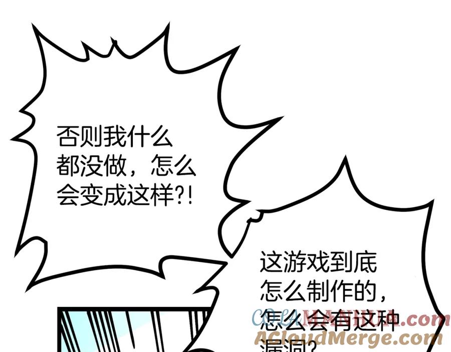ARK：游戏新世界 第4话 死亡惩罚 第137页