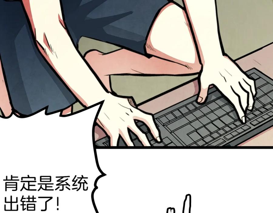 ARK：游戏新世界 第4话 死亡惩罚 第134页