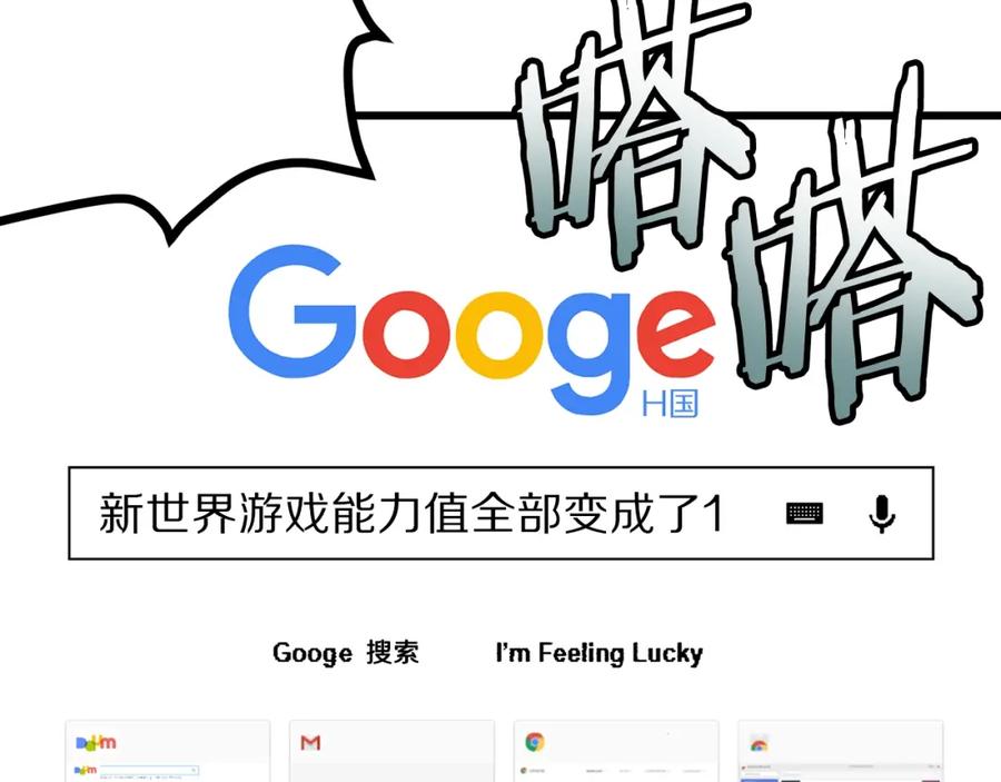 ARK：游戏新世界 第4话 死亡惩罚 第135页