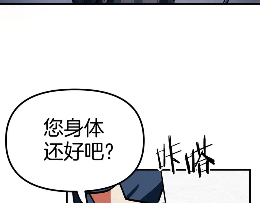 ARK：游戏新世界 第4话 死亡惩罚 第78页