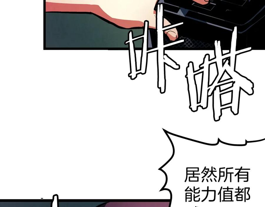 ARK：游戏新世界 第4话 死亡惩罚 第132页