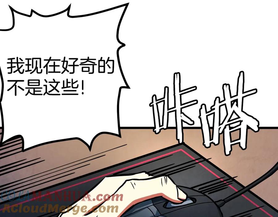 ARK：游戏新世界 第4话 死亡惩罚 第145页