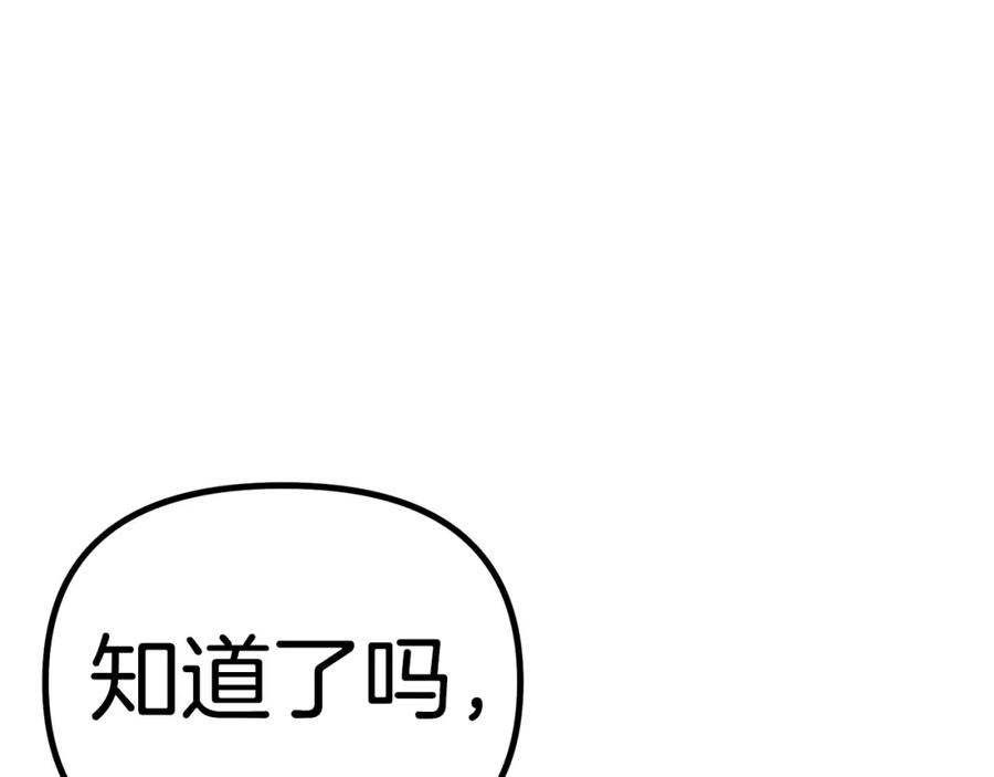 ARK：游戏新世界 第4话 死亡惩罚 第84页