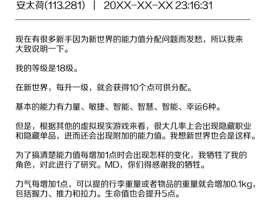 ARK：游戏新世界 第4话 死亡惩罚 第142页