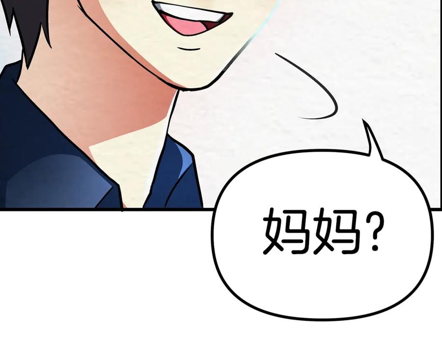 ARK：游戏新世界 第4话 死亡惩罚 第86页