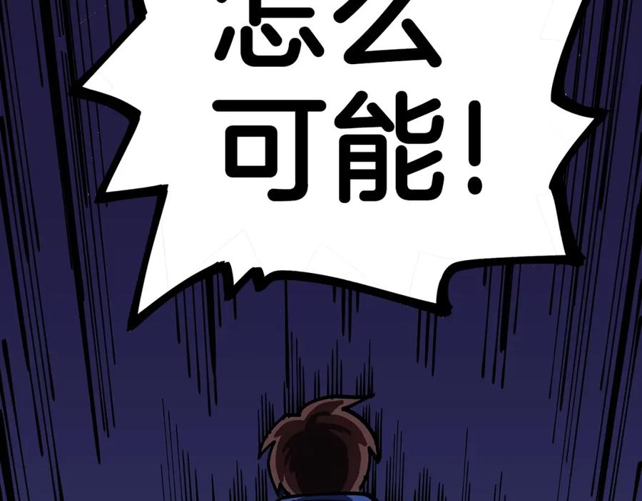 ARK：游戏新世界 第4话 死亡惩罚 第123页