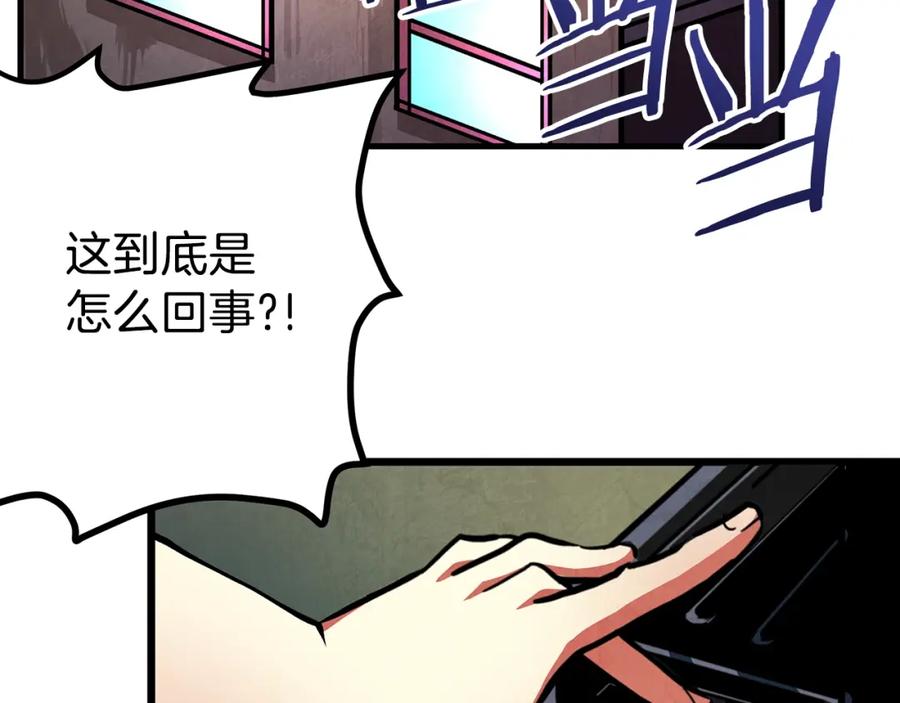 ARK：游戏新世界 第4话 死亡惩罚 第131页