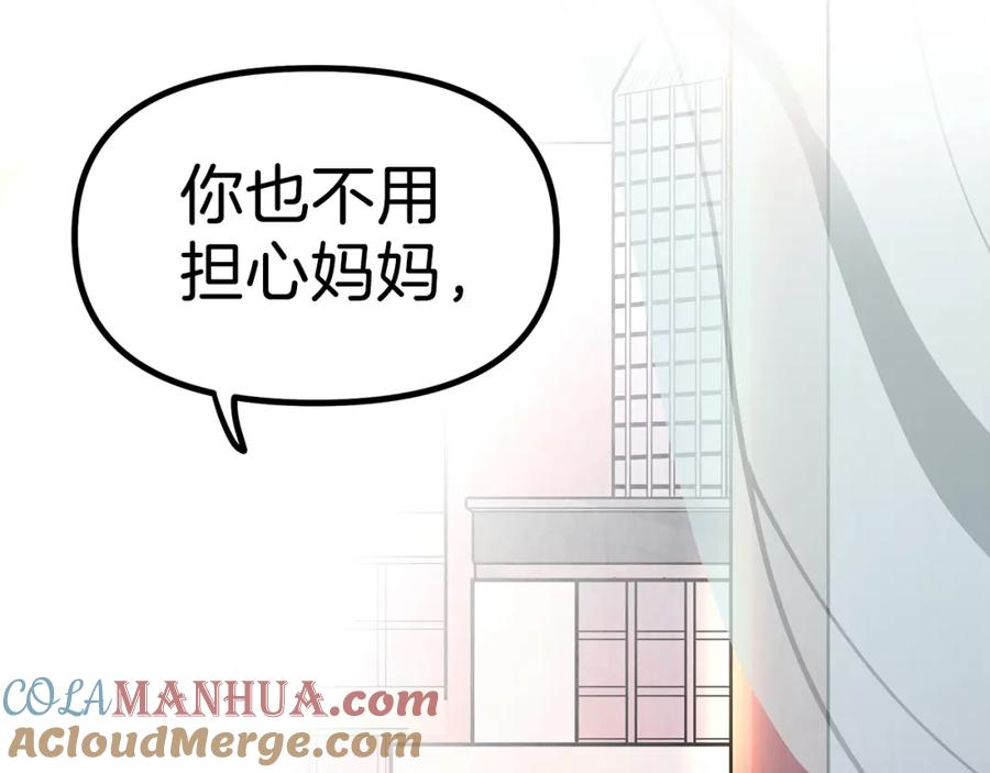 ARK：游戏新世界 第4话 死亡惩罚 第89页