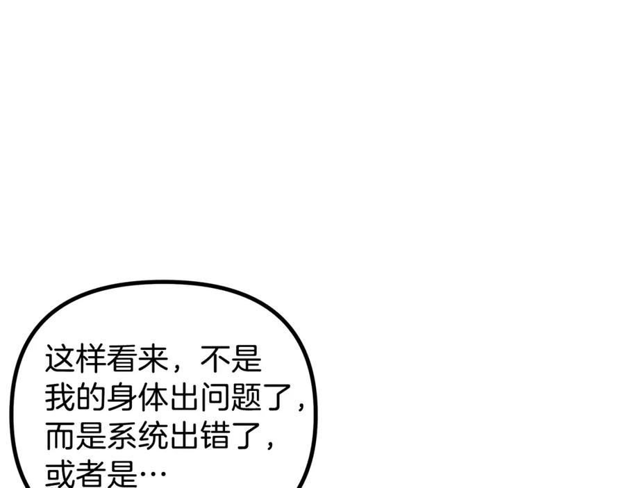 ARK：游戏新世界 第4话 死亡惩罚 第110页