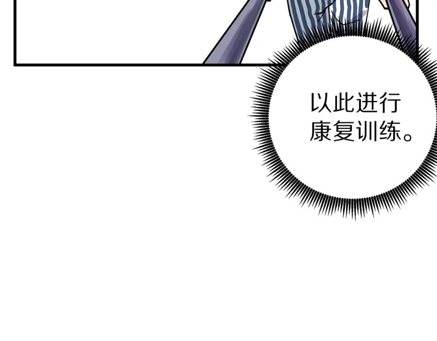 ARK：游戏新世界 第4话 死亡惩罚 第108页