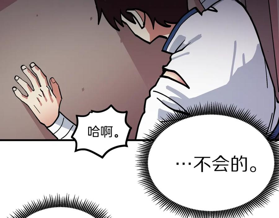 ARK：游戏新世界 第4话 死亡惩罚 第106页