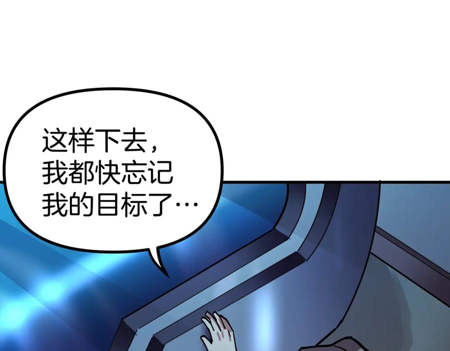 ARK：游戏新世界 第4话 死亡惩罚 第64页