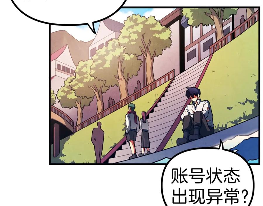 ARK：游戏新世界 第4话 死亡惩罚 第111页
