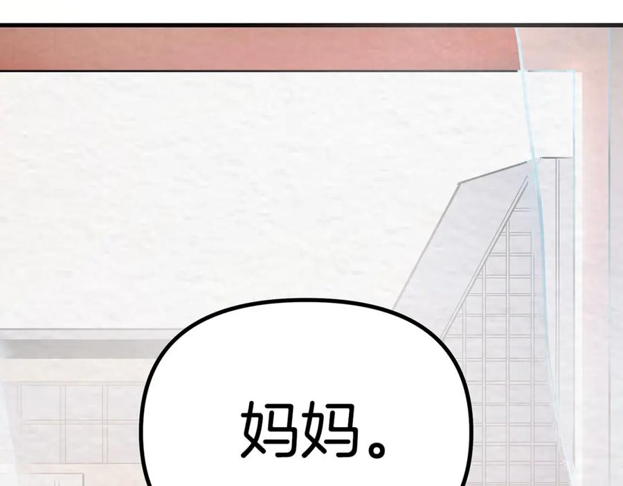 ARK：游戏新世界 第4话 死亡惩罚 第75页