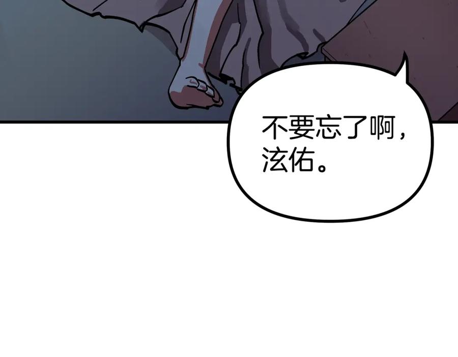 ARK：游戏新世界 第4话 死亡惩罚 第66页