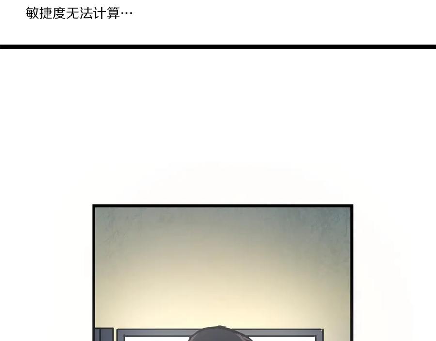 ARK：游戏新世界 第4话 死亡惩罚 第143页