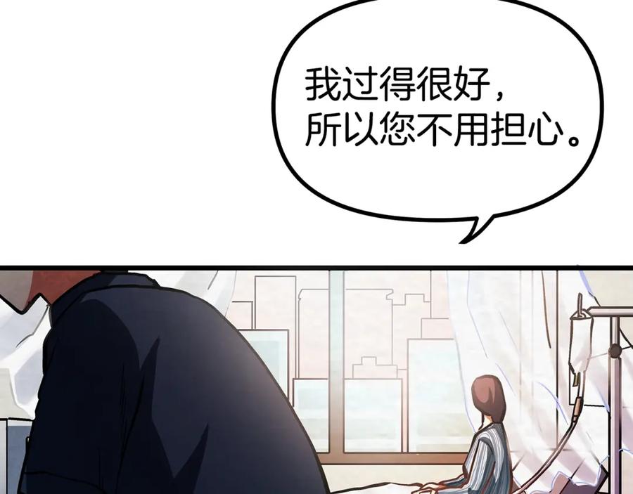 ARK：游戏新世界 第4话 死亡惩罚 第82页