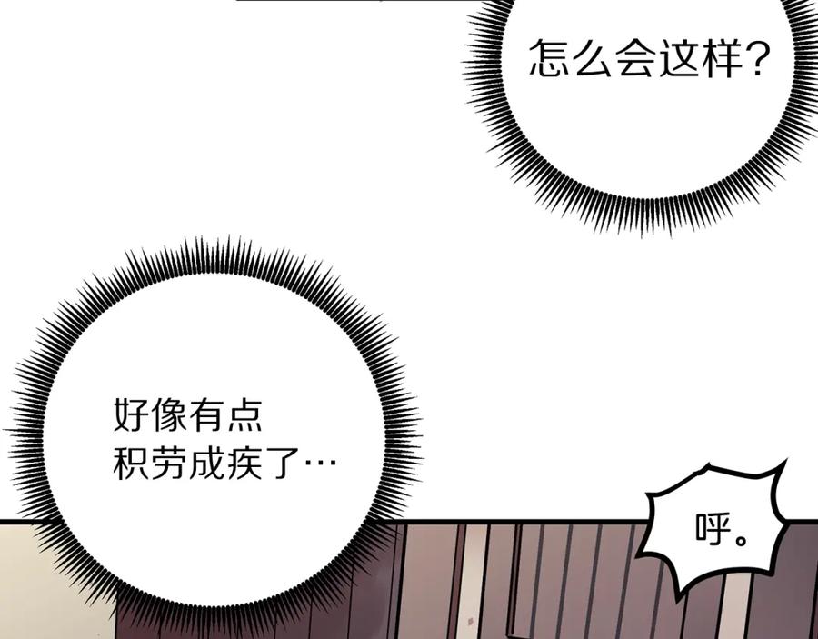 ARK：游戏新世界 第4话 死亡惩罚 第103页