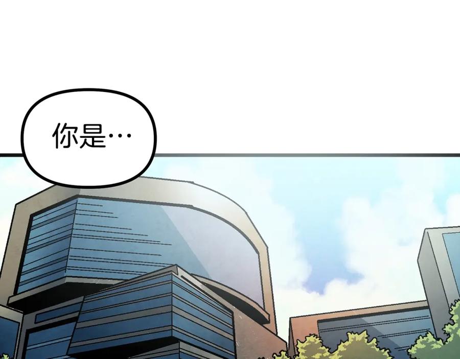 ARK：游戏新世界 第4话 死亡惩罚 第68页