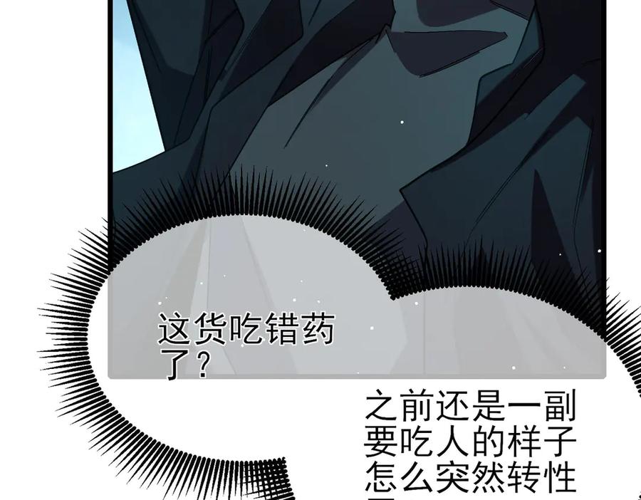 《我靠无敌被动打出成吨伤害！》第46话 二阶职业——缚魂者 第186页