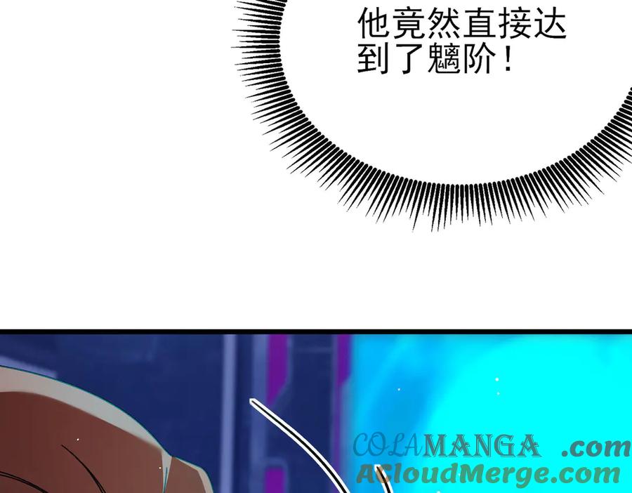 《我靠无敌被动打出成吨伤害！》第46话 二阶职业——缚魂者 第189页