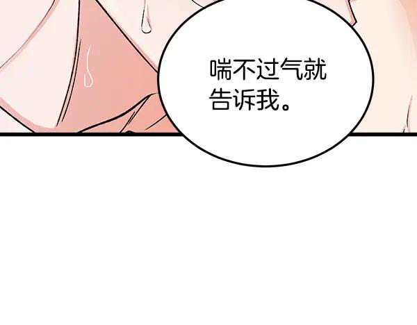 《热病》完结篇 同样的选择 第10页