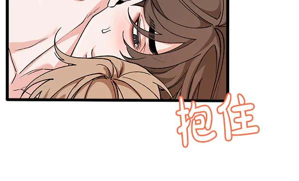 《热病》完结篇 同样的选择 第16页