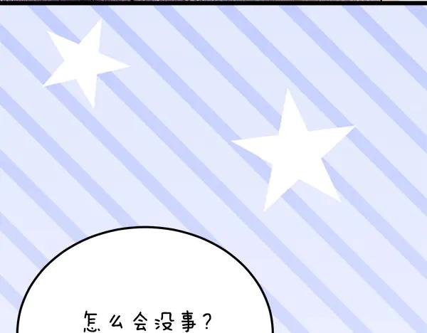 《热病》完结篇 同样的选择 第58页