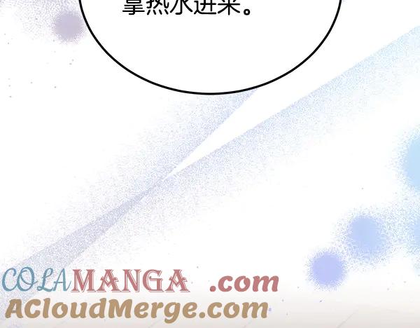 《热病》完结篇 同样的选择 第53页