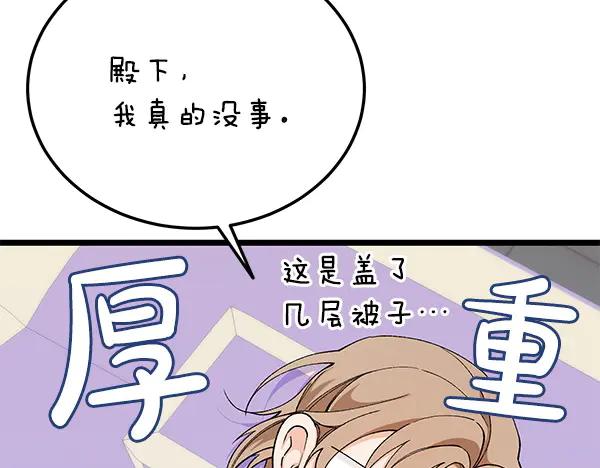 《热病》完结篇 同样的选择 第56页