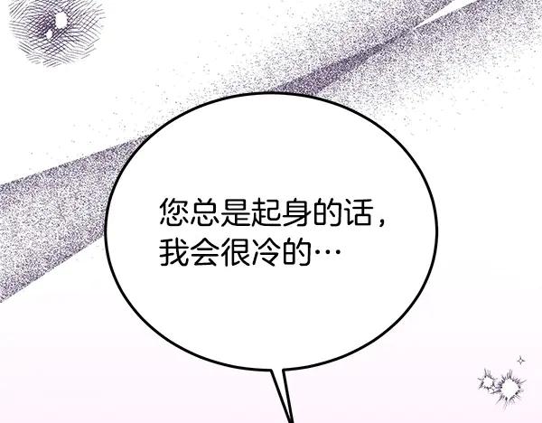 《热病》完结篇 同样的选择 第28页