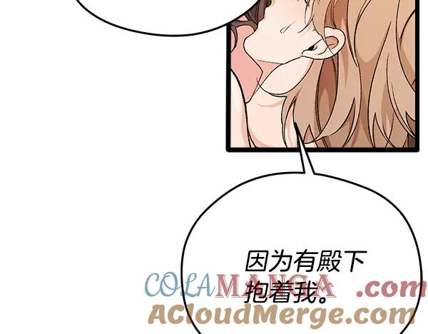 《热病》完结篇 同样的选择 第13页