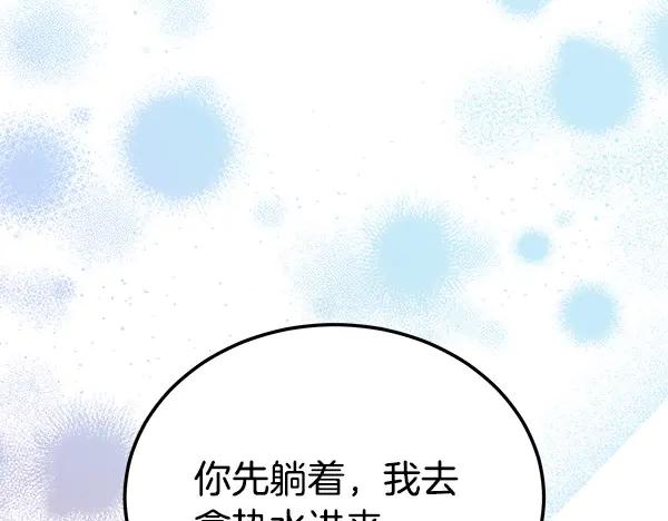 《热病》完结篇 同样的选择 第52页