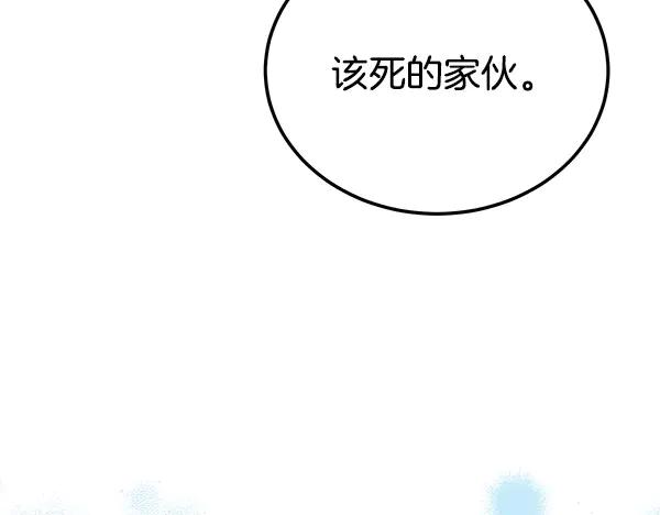 《热病》完结篇 同样的选择 第51页