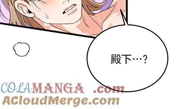 《热病》完结篇 同样的选择 第45页