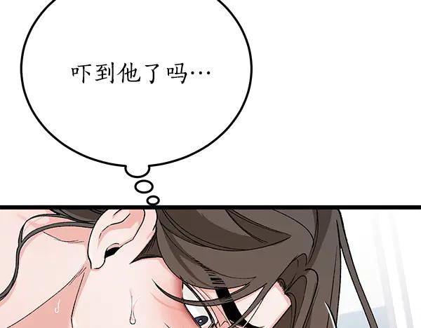 《热病》完结篇 同样的选择 第23页