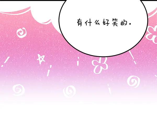 《热病》完结篇 同样的选择 第67页